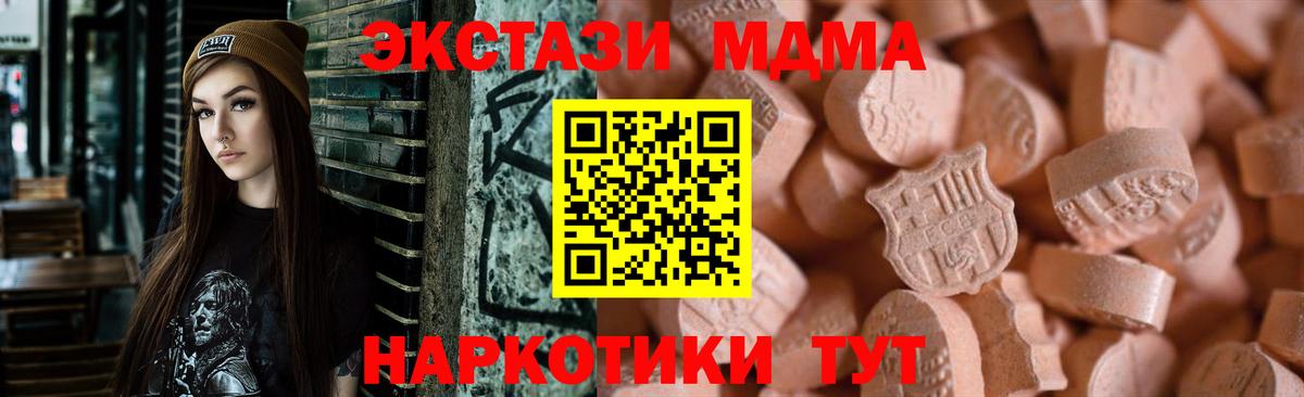 Каннабис  COCAIN  Где купить  Полевской  Вход с VPN  МЕФ кристаллы  МЕТ 