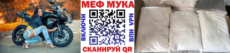наркотики  Полевской  Мефедрон 4 MMC 