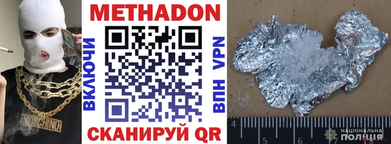 наркошоп  Полевской  МЕТАДОН белоснежный 